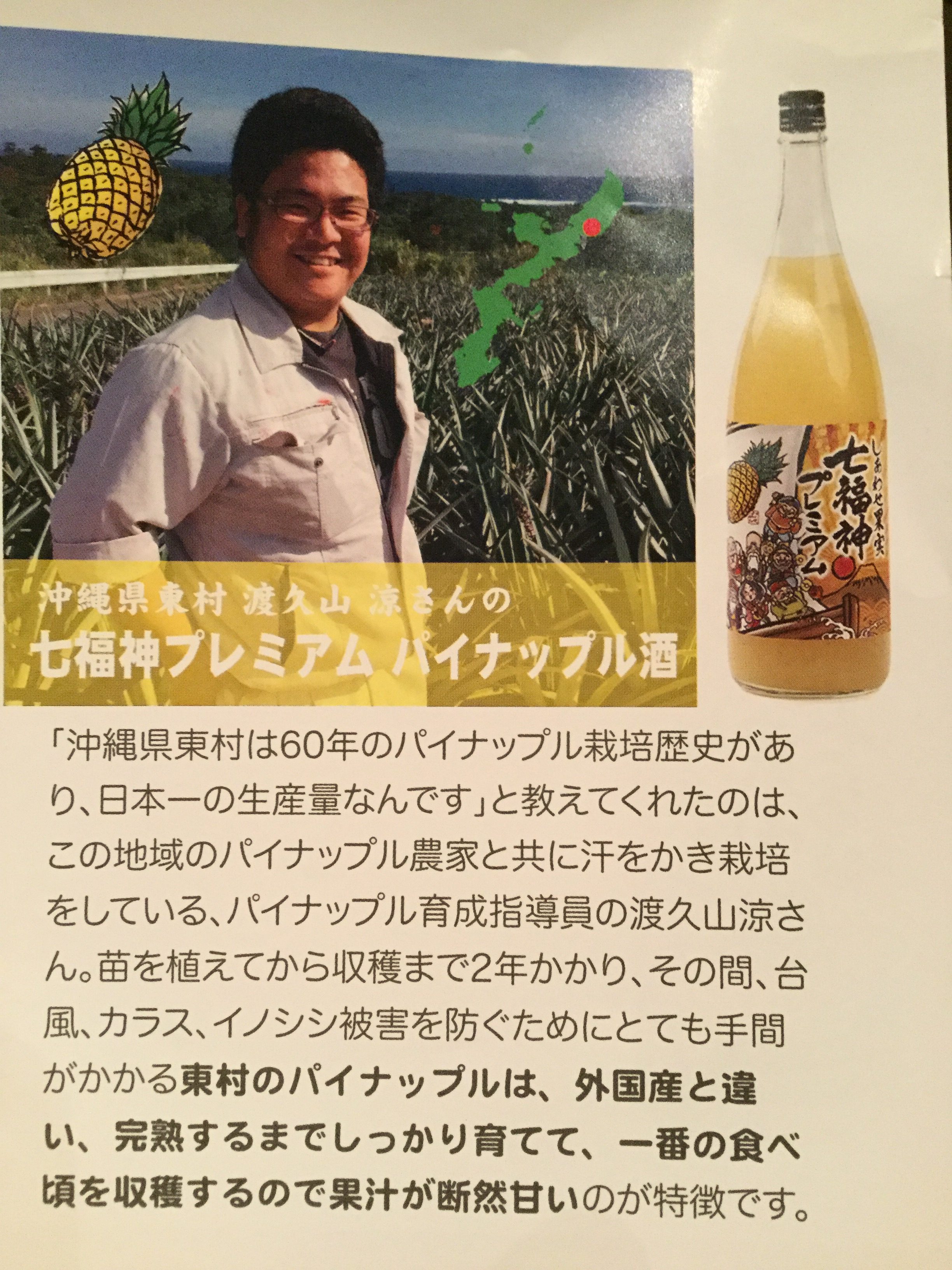 とんでもない果実酒！ Dining Bar Zop Hitachinaka