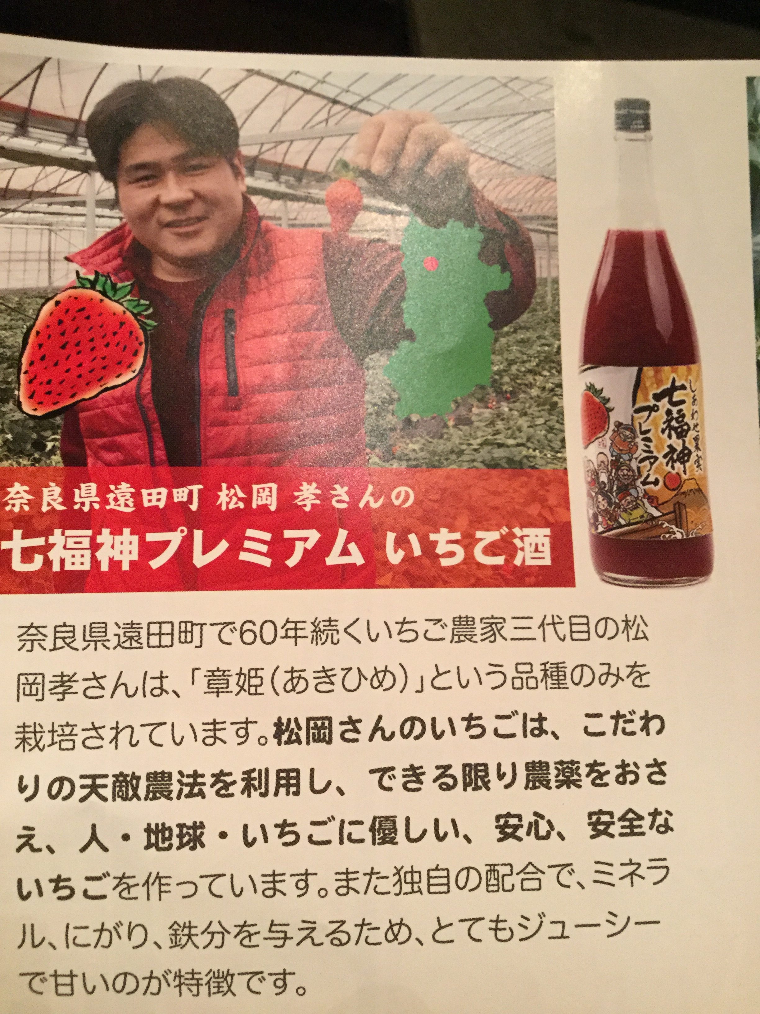 とんでもない果実酒！ Dining Bar Zop Hitachinaka